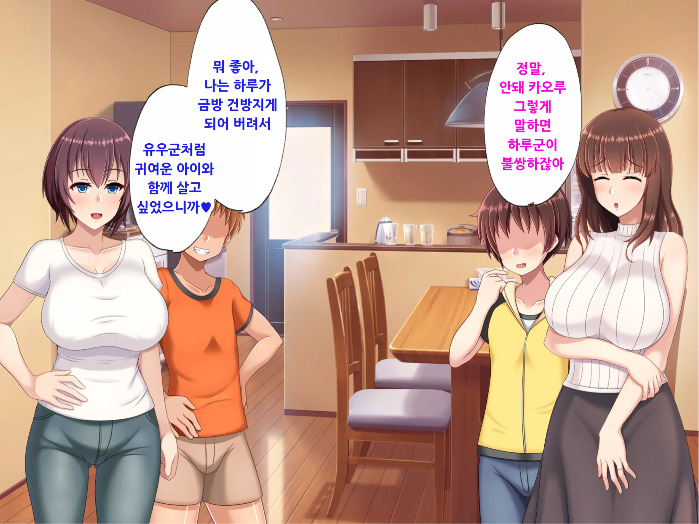 Hahaoya Koukan ~Haha O Onna Ni Shite Yarou!~